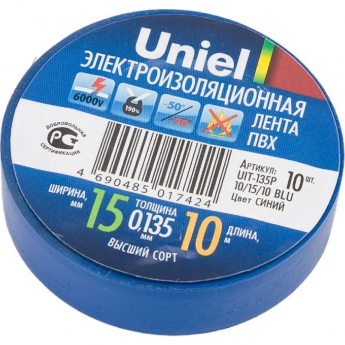 Изоляционная лента UNIEL UIT-135P 10/15/10 BLU C2 UL-00011968 Изоляционная лента UNIEL UIT-135P 10/15/10 BLU C2 UL-00011968